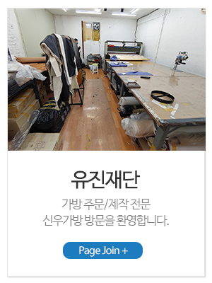 신우가방_메인링크_유진재단