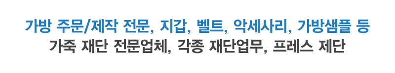 신우가방_하단문구_하단문구