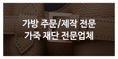 신우가방_하단링크_업무
