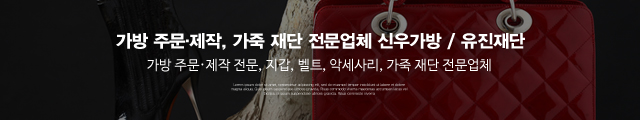 신우가방_공통상단m