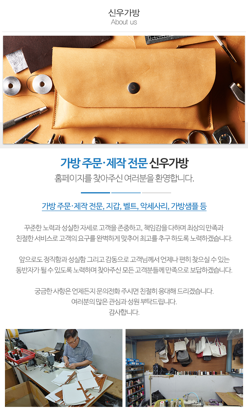 신우가방_내용_내용